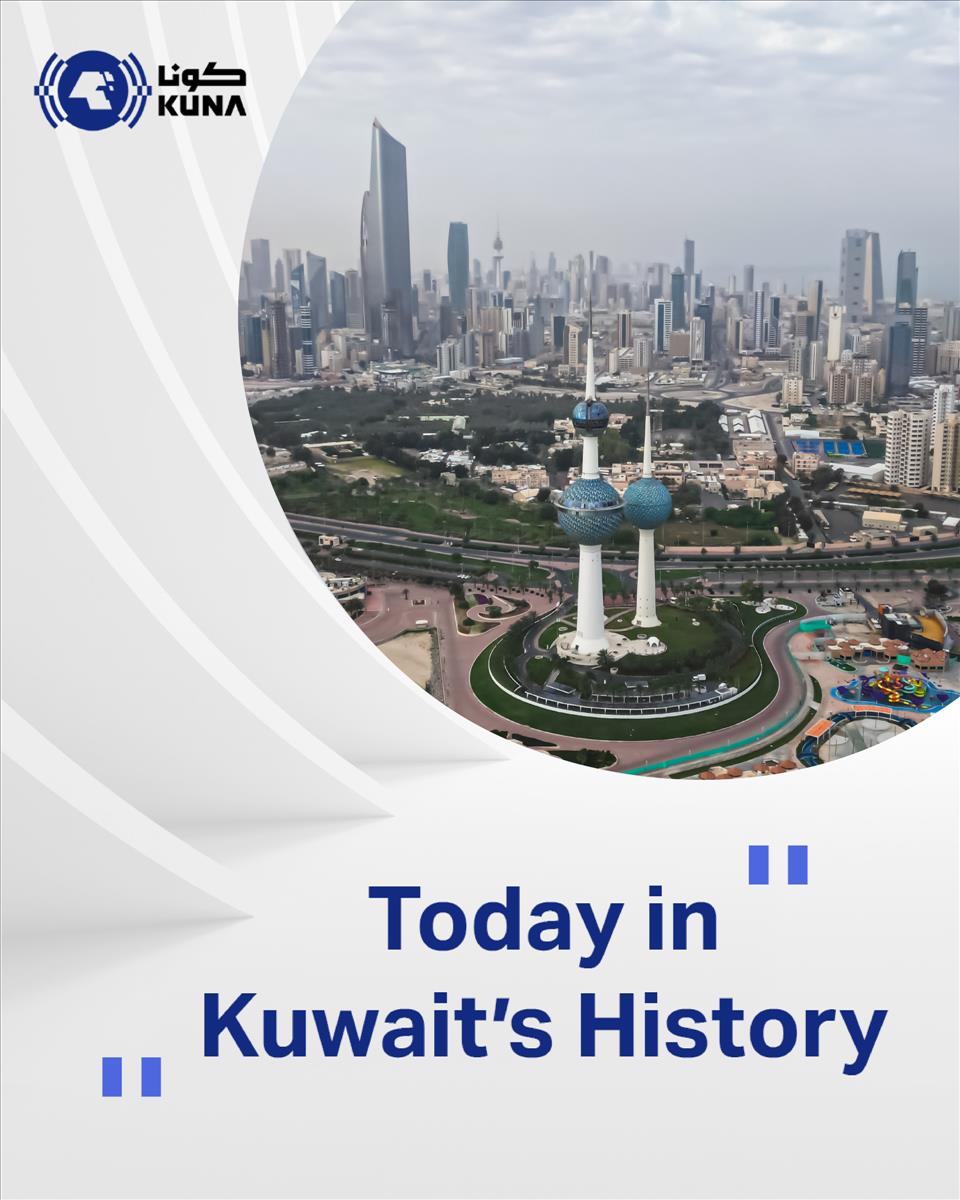 Today In Kuwait’s History – MENAFN.COM